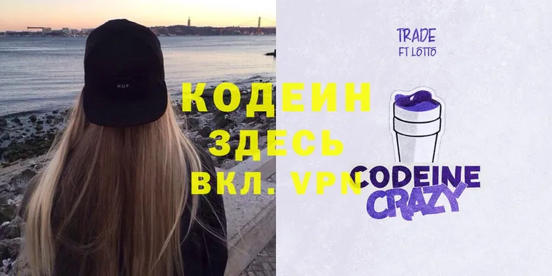 Codein Purple Drank  Оханск 